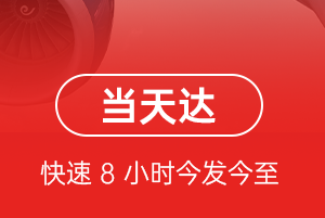 九寨黄龙机场邮寄航空货运公司【机场