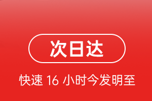 九寨黄龙机场邮寄航空货运 航空货运