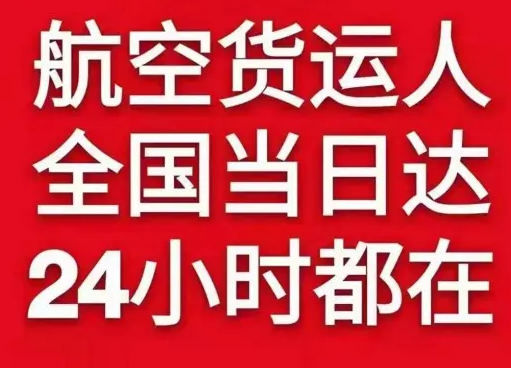 九寨黄龙机场邮寄货物、航空货运:物流行业各岗位招聘
